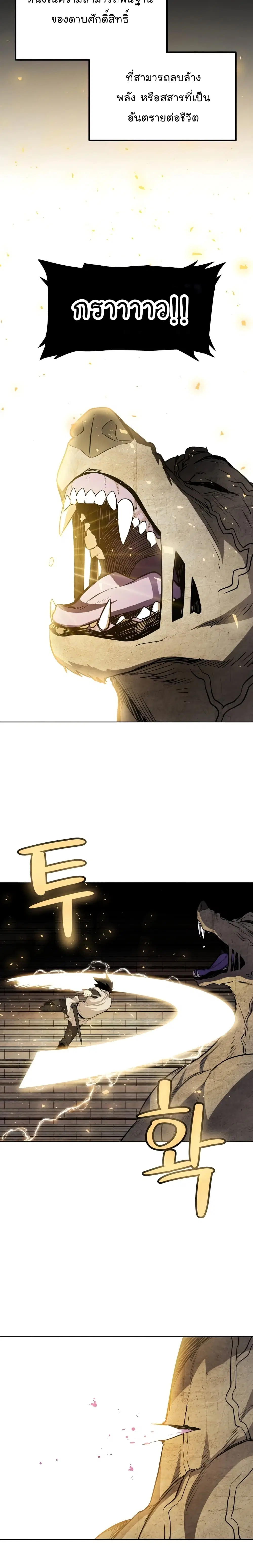 Overpowered Sword ตอนที่ 35 หน้า 15