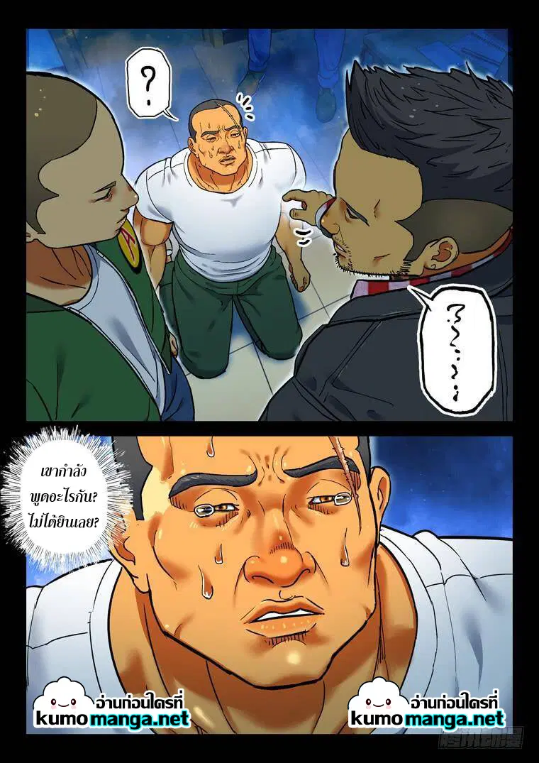 Private Hero ตอนที่ 179 หน้า 10