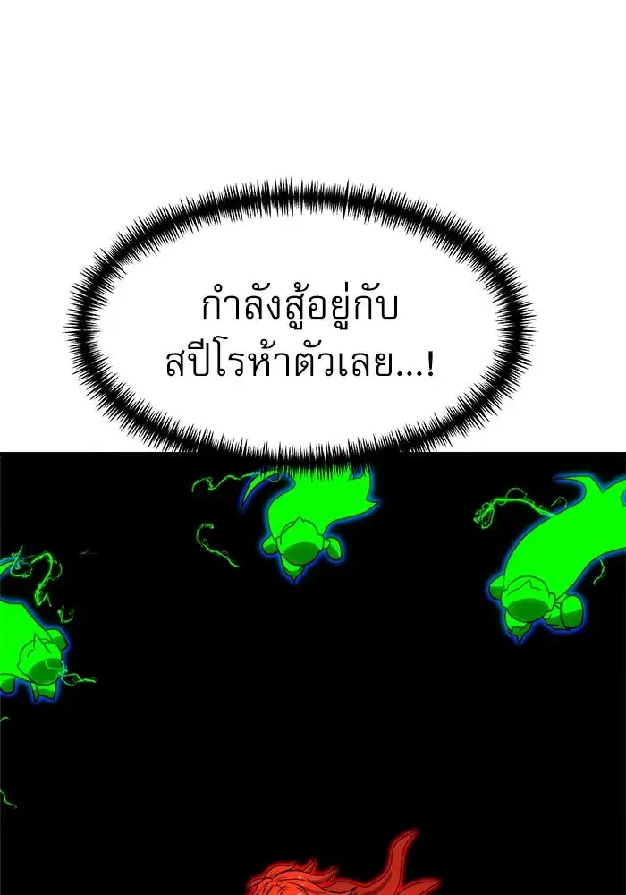 Double Click ตอนที่ 91 หน้า 109