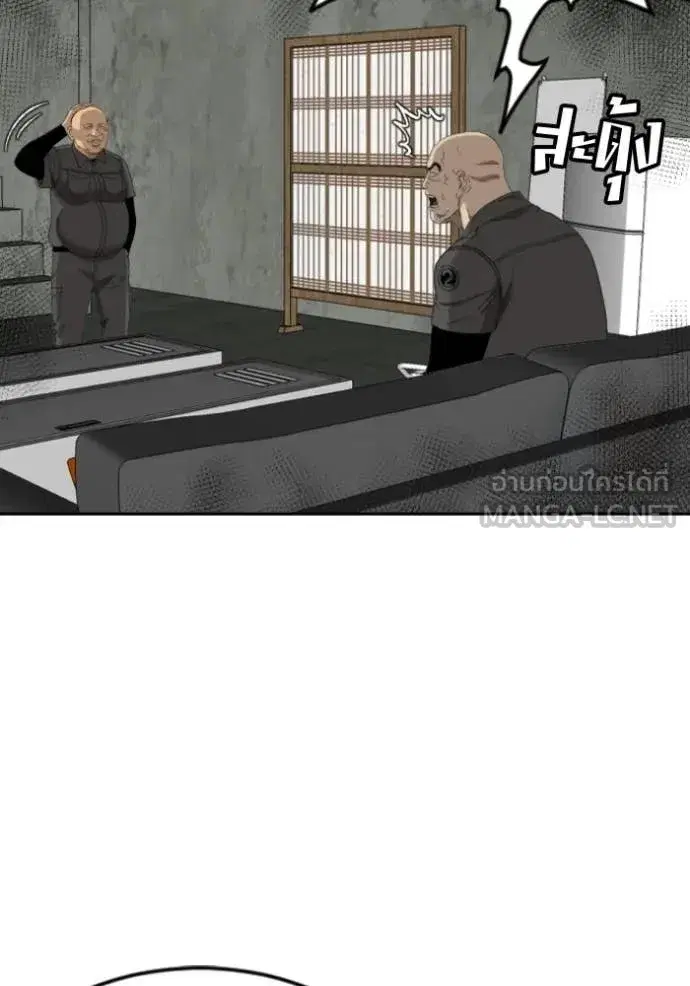 Bad Guy ตอนที่ 281 หน้า 20