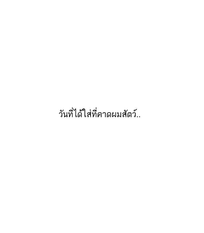 Lookism ตอนที่ 139 หน้า 39