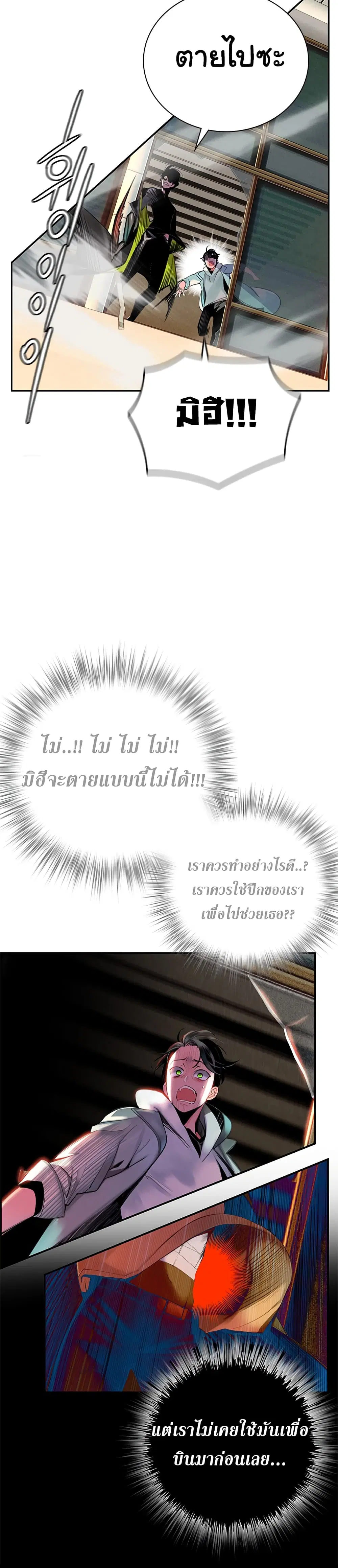 Jungle Juice ตอนที่ 1.3 หน้า 42