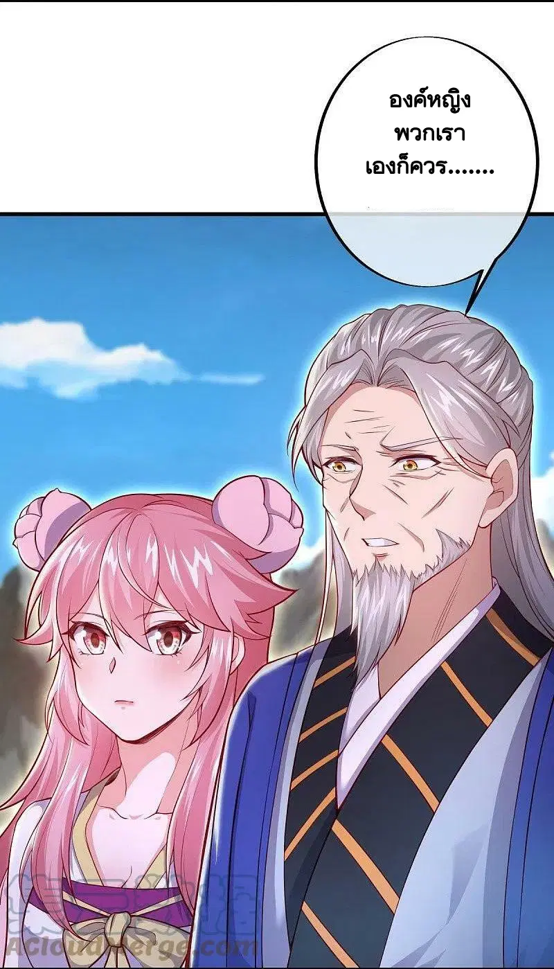 Peerless Battle Spirit ตอนที่ 487 หน้า 4