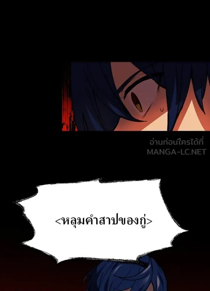 Hidden Class Gravity User เป้าหมายครั้งที่ 2 ต้องเป็นสุดยอดผู้แข็งแกร่งด้วยคลาสลับ ตอนที่ 53 หน้า 97