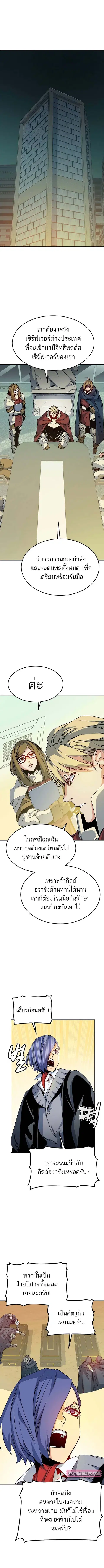 The Lone Necromancer ตอนที่ 129 หน้า 13