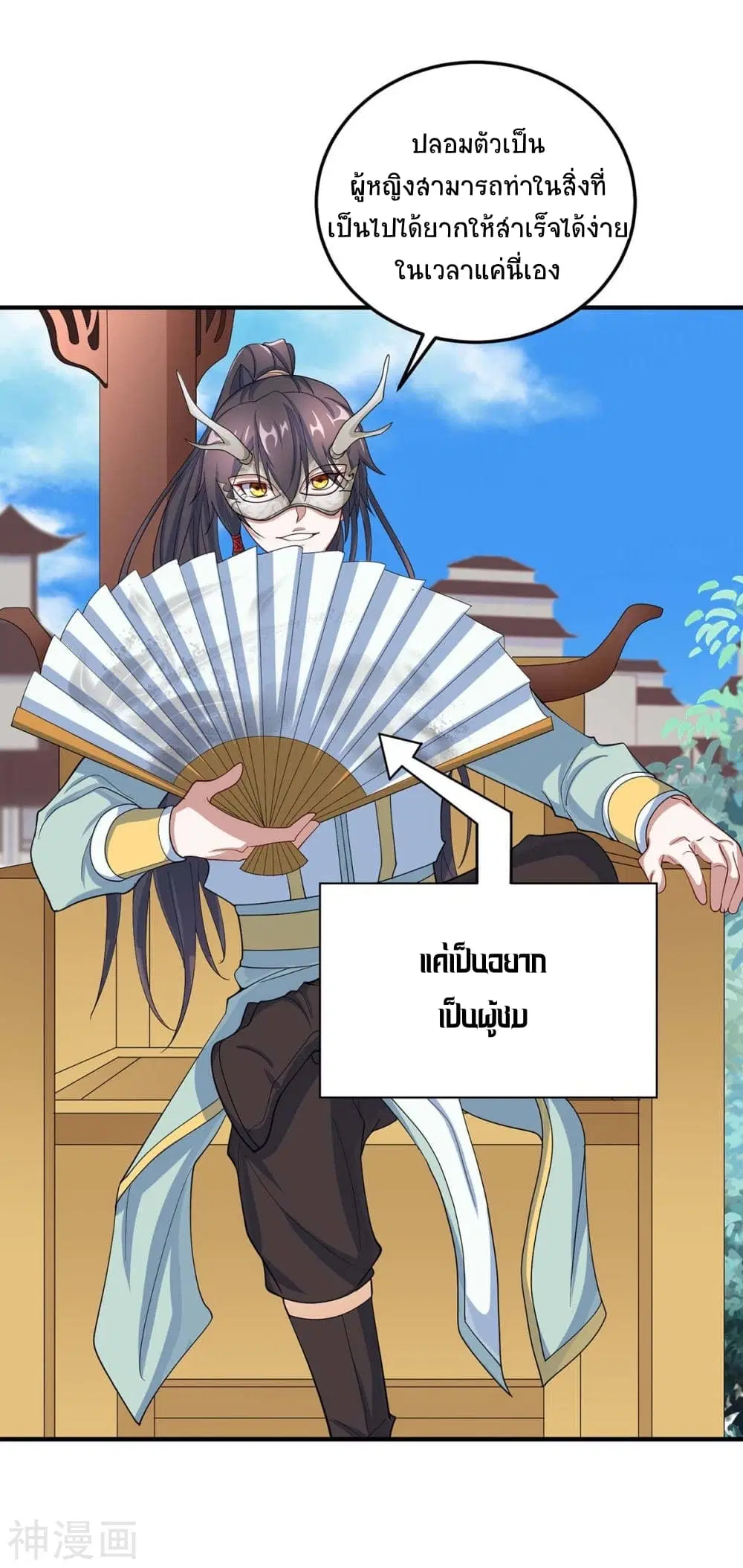 Return of Divine Emperor ตอนที่ 152 หน้า 27