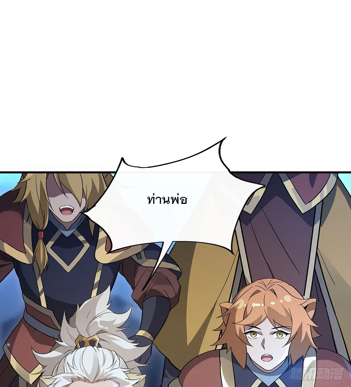 My Female Disciples are all Future Masters of the Heavens ตอนที่ 235 หน้า 10