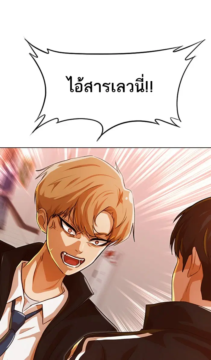 Random Chat ตอนที่ 122 หน้า 15