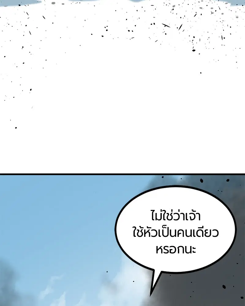 HERO KILLER ตอนที่ 81 หน้า 107