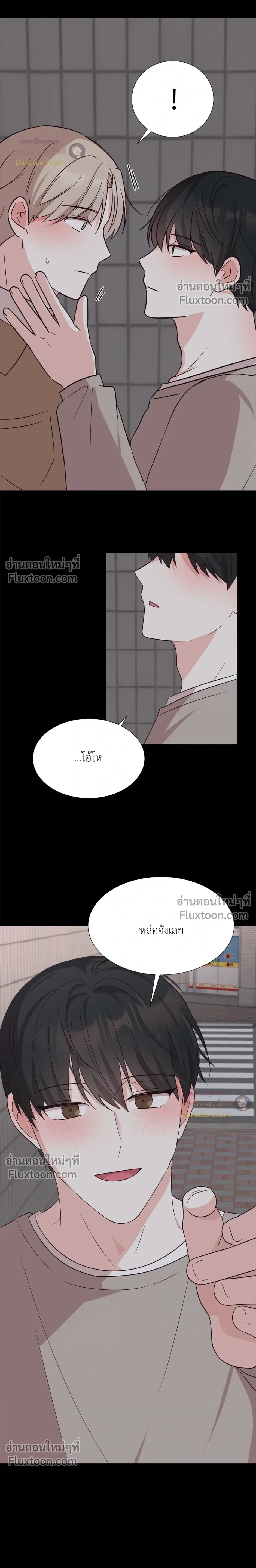 HAVE A GOODNIGHT – ราตรีสวัสดิ์นะคุณคนในฝัน ตอนที่ 4 หน้า 15