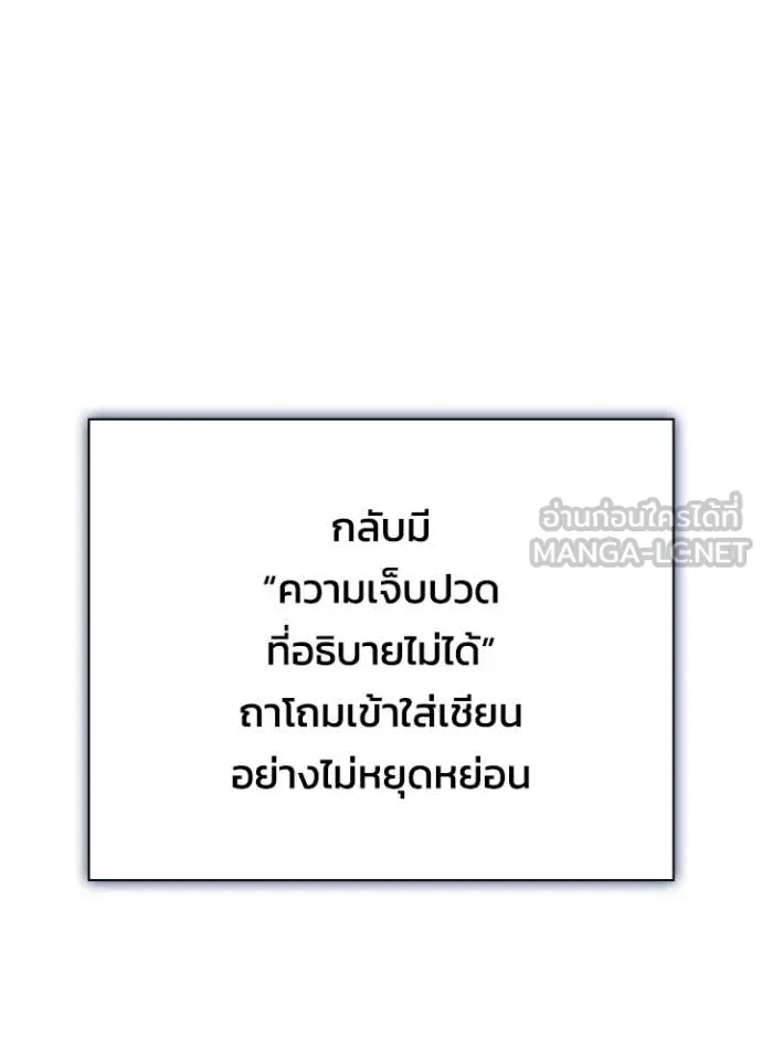 Night of the Ogre ตอนที่ 100 หน้า 115