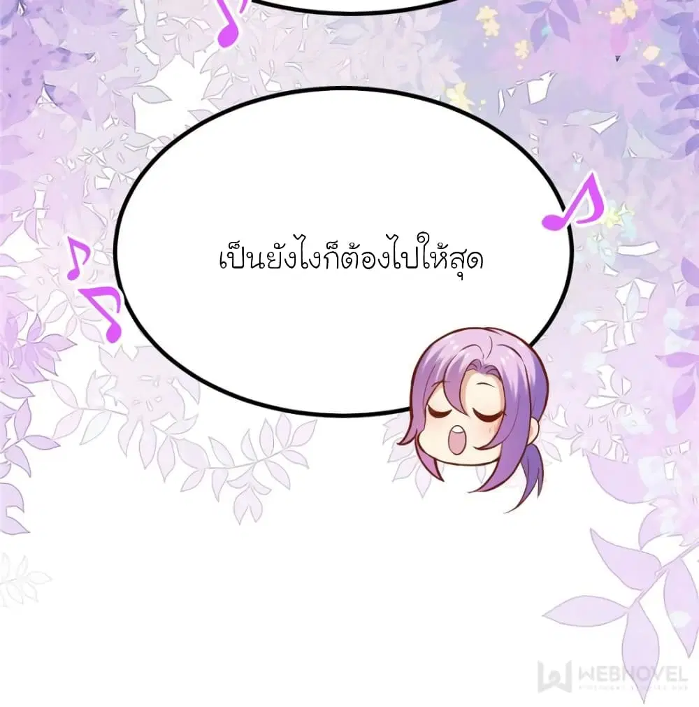 My Beautiful Time with You ตอนที่ 129 หน้า 64