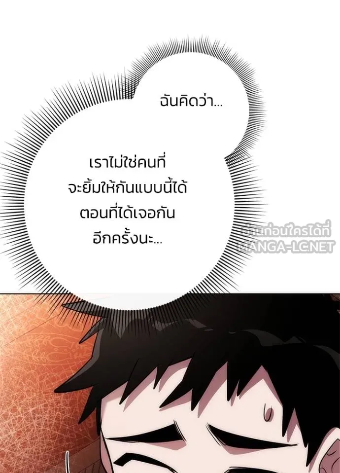 Night of the Ogre ตอนที่ 63 หน้า 120