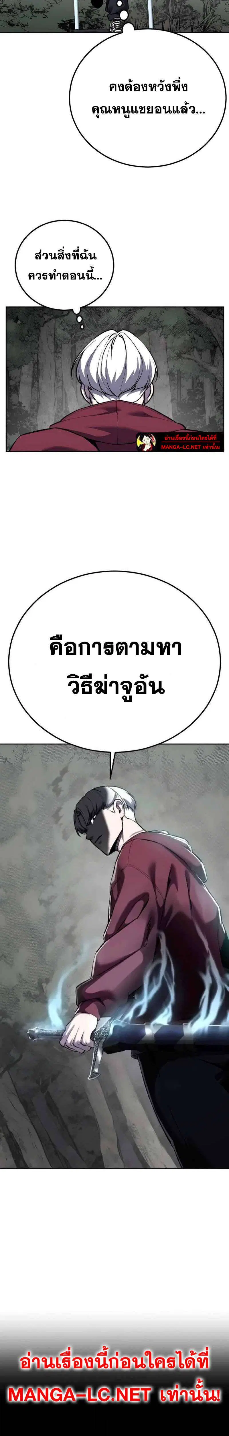 The Boy of Death ตอนที่ 308 หน้า 23