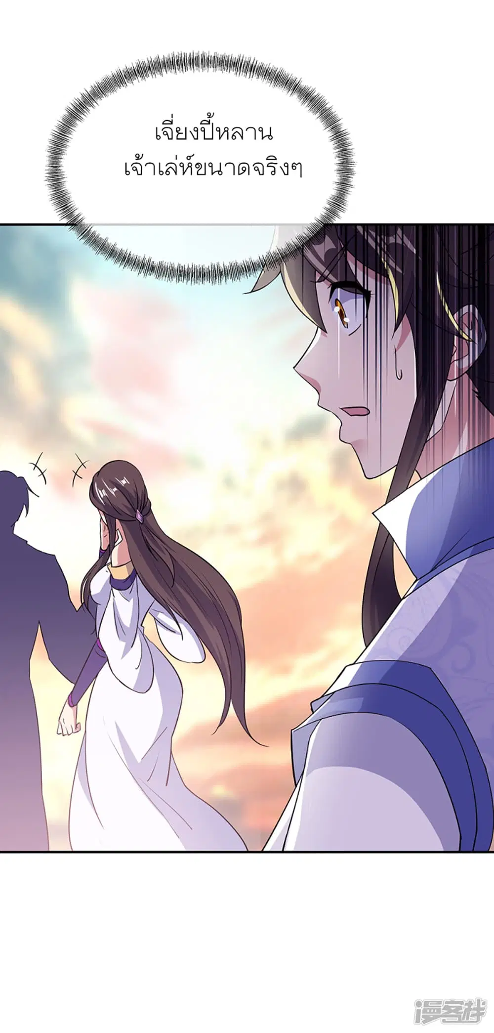 Peerless Battle Spirit (Tian Cang Zi Dongman) ตอนที่ 284 หน้า 20