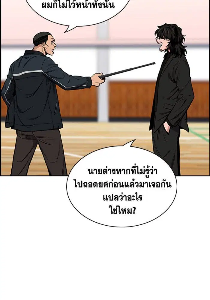 True Education ตอนที่ 9 หน้า 23