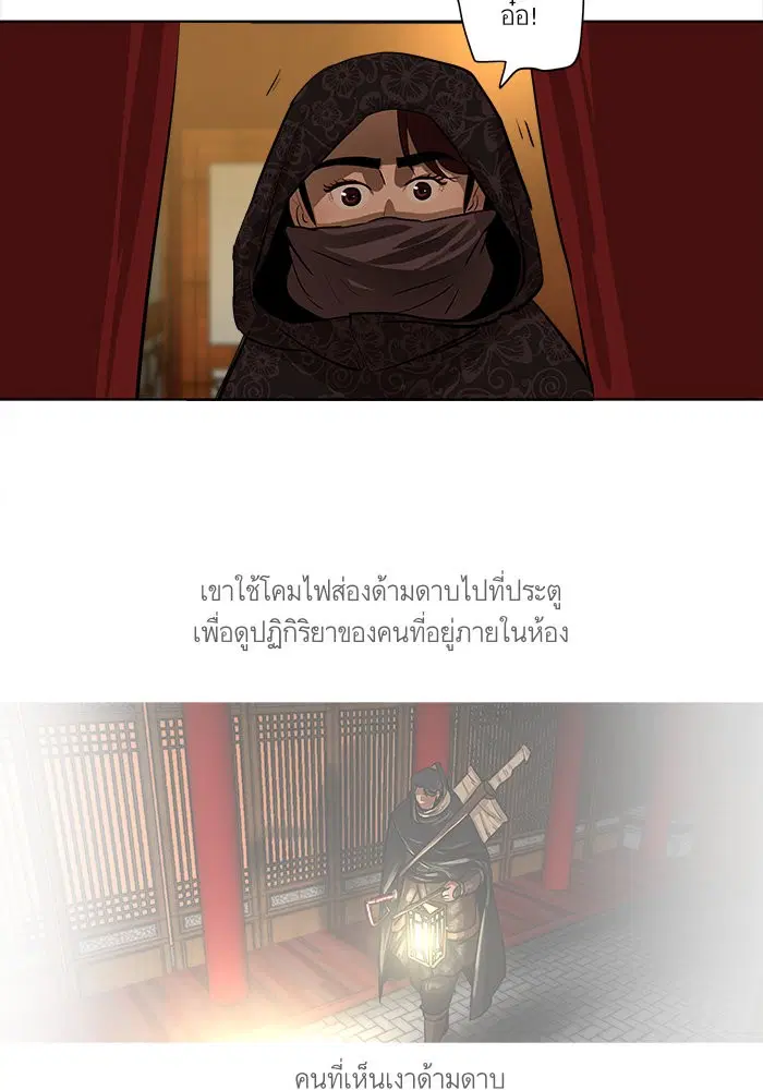 Escort Warrior ตอนที่ 13 หน้า 12
