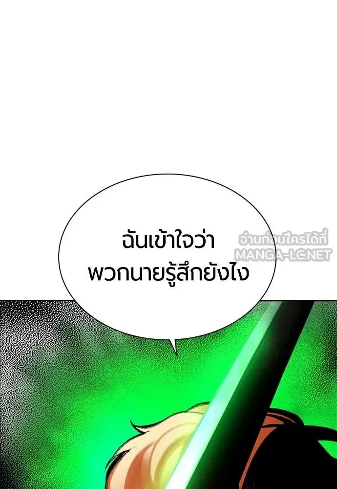 Jungle Juice ตอนที่ 178 หน้า 188