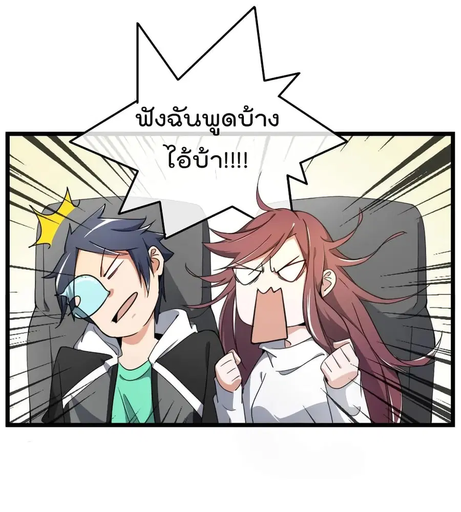 I am The Richest in The World ตอนที่ 73 หน้า 13