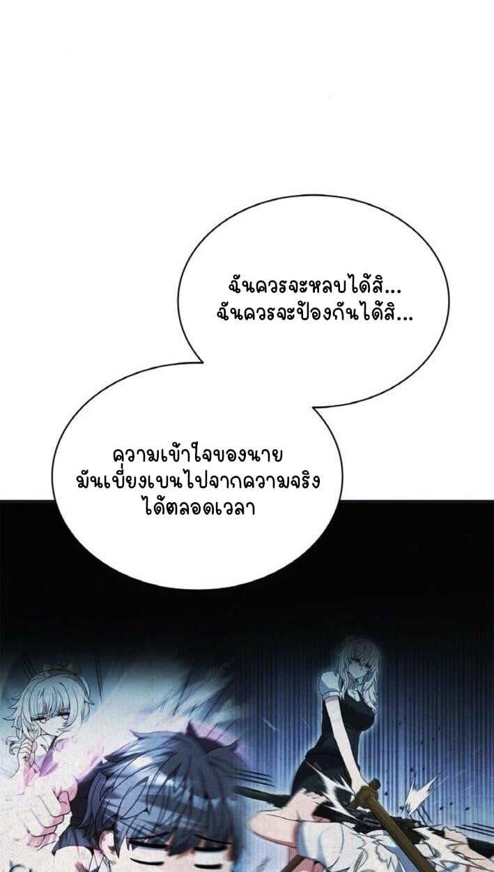 Part-Time Grim Reaper ตอนที่ 19 หน้า 23