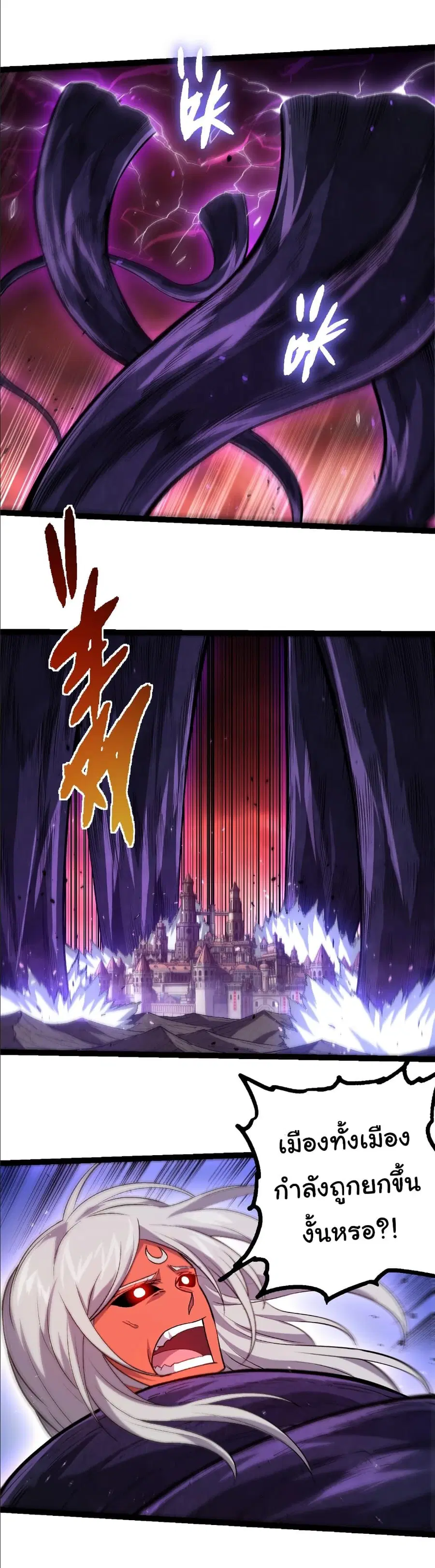 Evolution Begins With A Big Tree ตอนที่ 407 หน้า 27