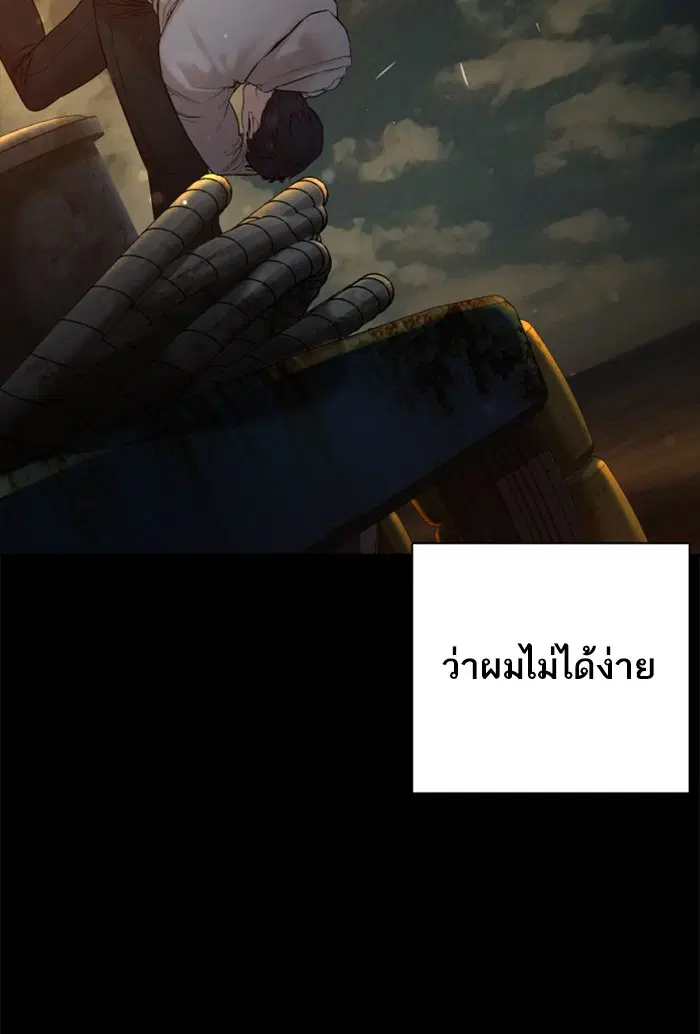 How to Fight ตอนที่ 98 หน้า 142