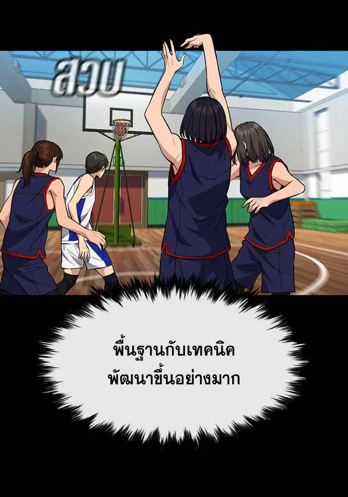True Education ตอนที่ 40 หน้า 40