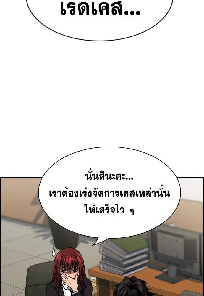 True Education ตอนที่ 131 หน้า 13