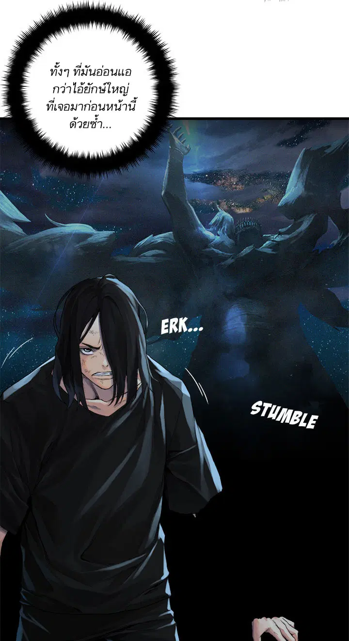 Her Summon ตอนที่ 54 หน้า 13