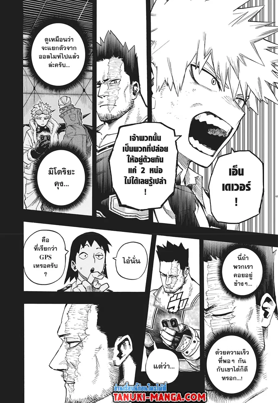 Boku no Hero Academia ตอนที่ 319 หน้า 7