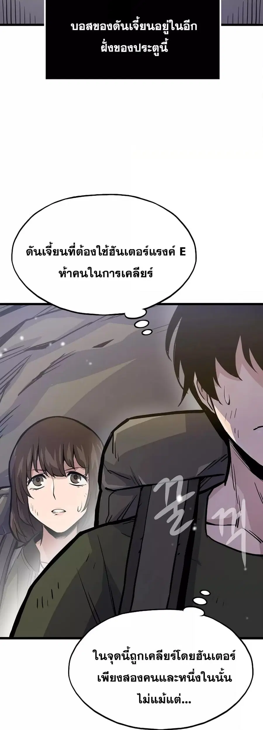 Past Life Returner ตอนที่ 24 หน้า 47