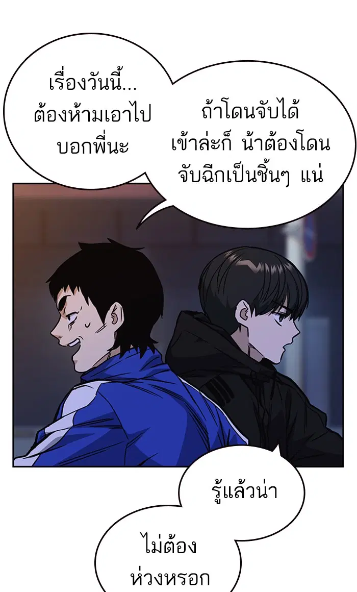 Study Group ตอนที่ 135 หน้า 31