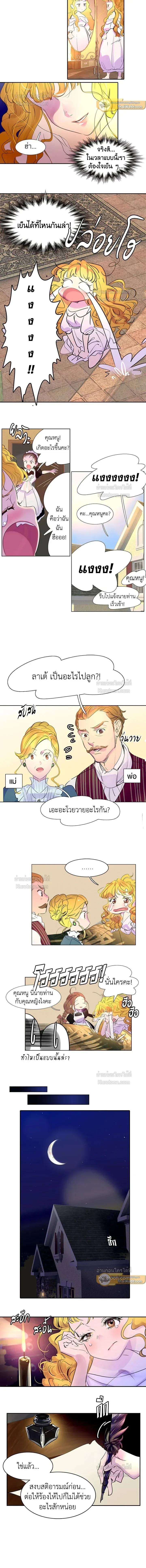 Miss Not-So Sickkick – ยินดีต้อนรับสู่โลกของตัวประกอบ ตอนที่ 1 หน้า 8