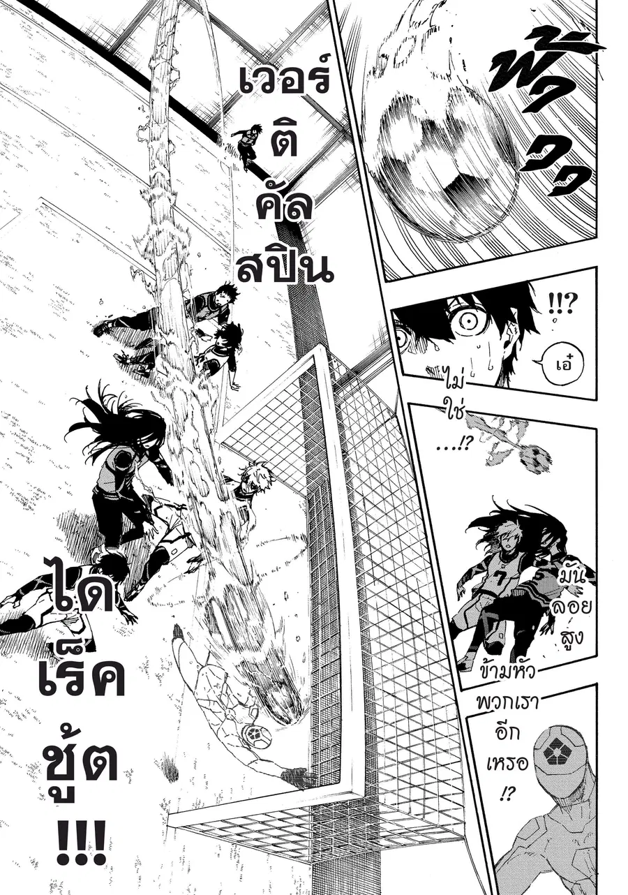 Blue lock ตอนที่ 48 หน้า 6
