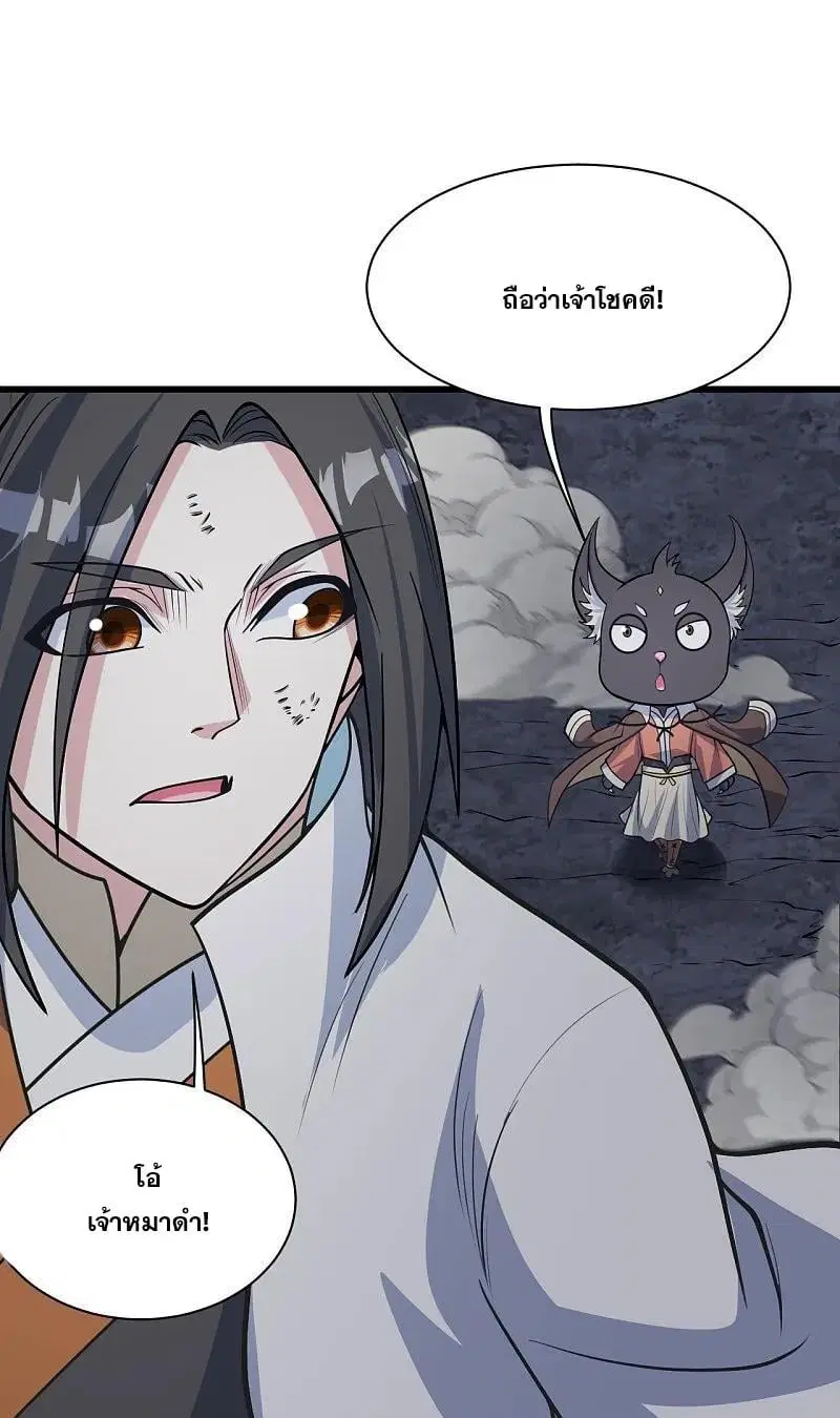 Matchless Emperor ตอนที่ 365 หน้า 5
