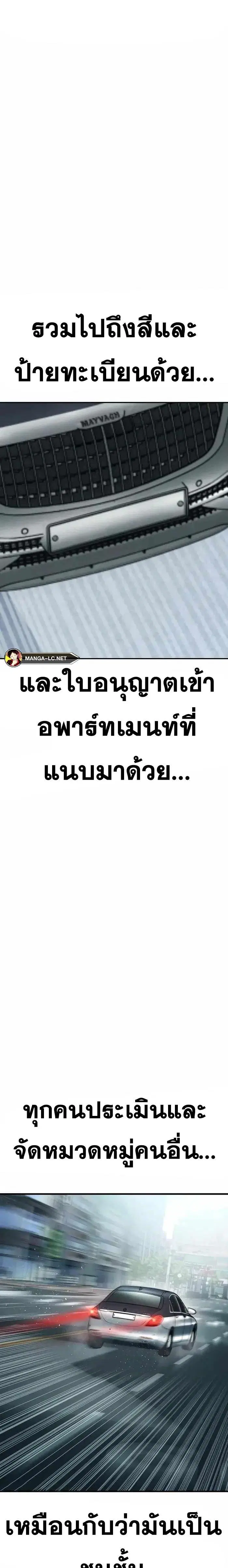 Manager Kim ตอนที่ 146 หน้า 13