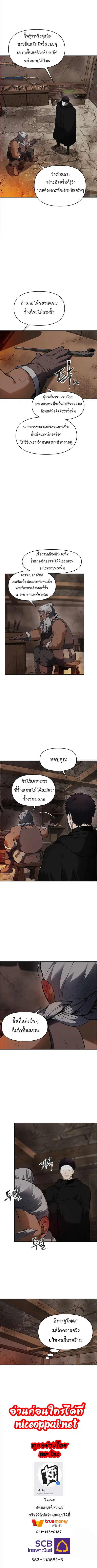 Ranker Who Lives A Second Time ตอนที่ 40 หน้า 11
