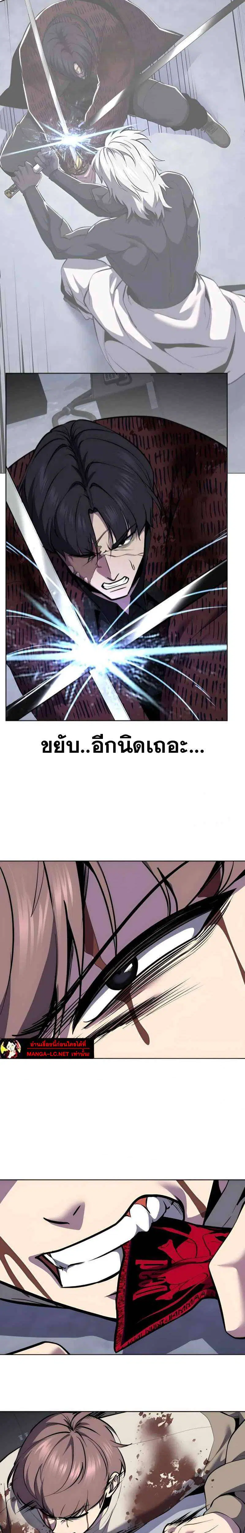 The Boy of Death ตอนที่ 302 หน้า 39