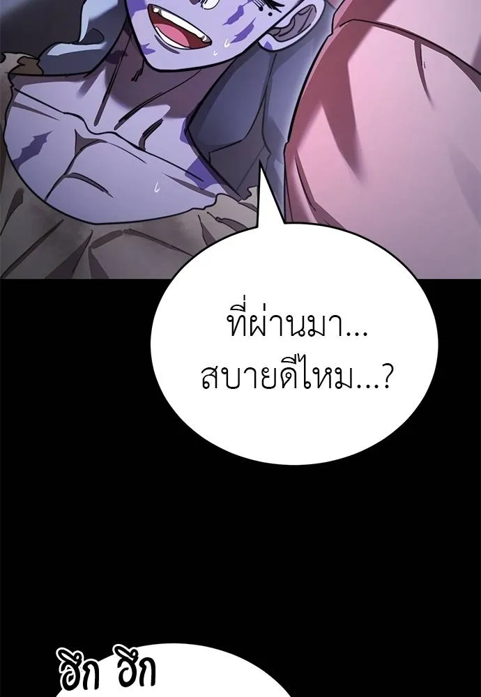 Reincarnation Path of The Underworld King ยอมรา ผู้พิพากษาจากนรก ตอนที่ 66 หน้า 38