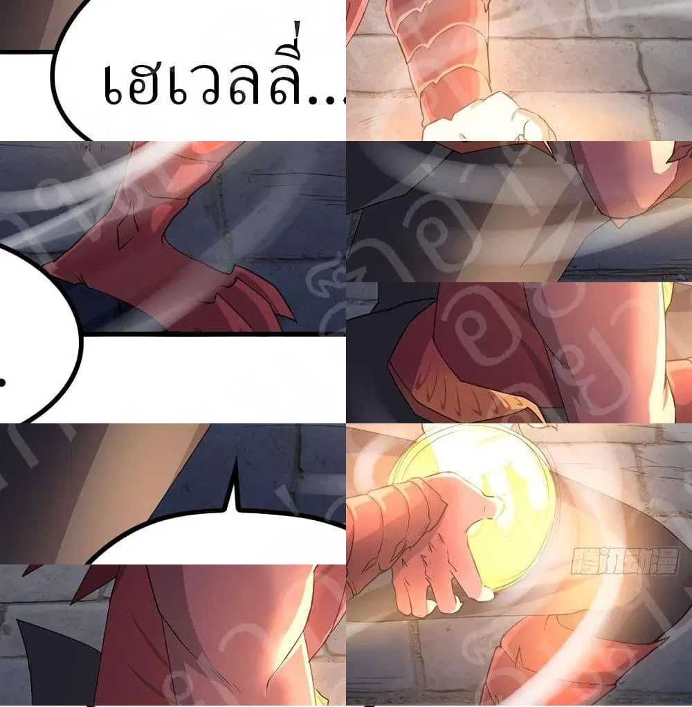 Player Reborn ตอนที่ 185 หน้า 9