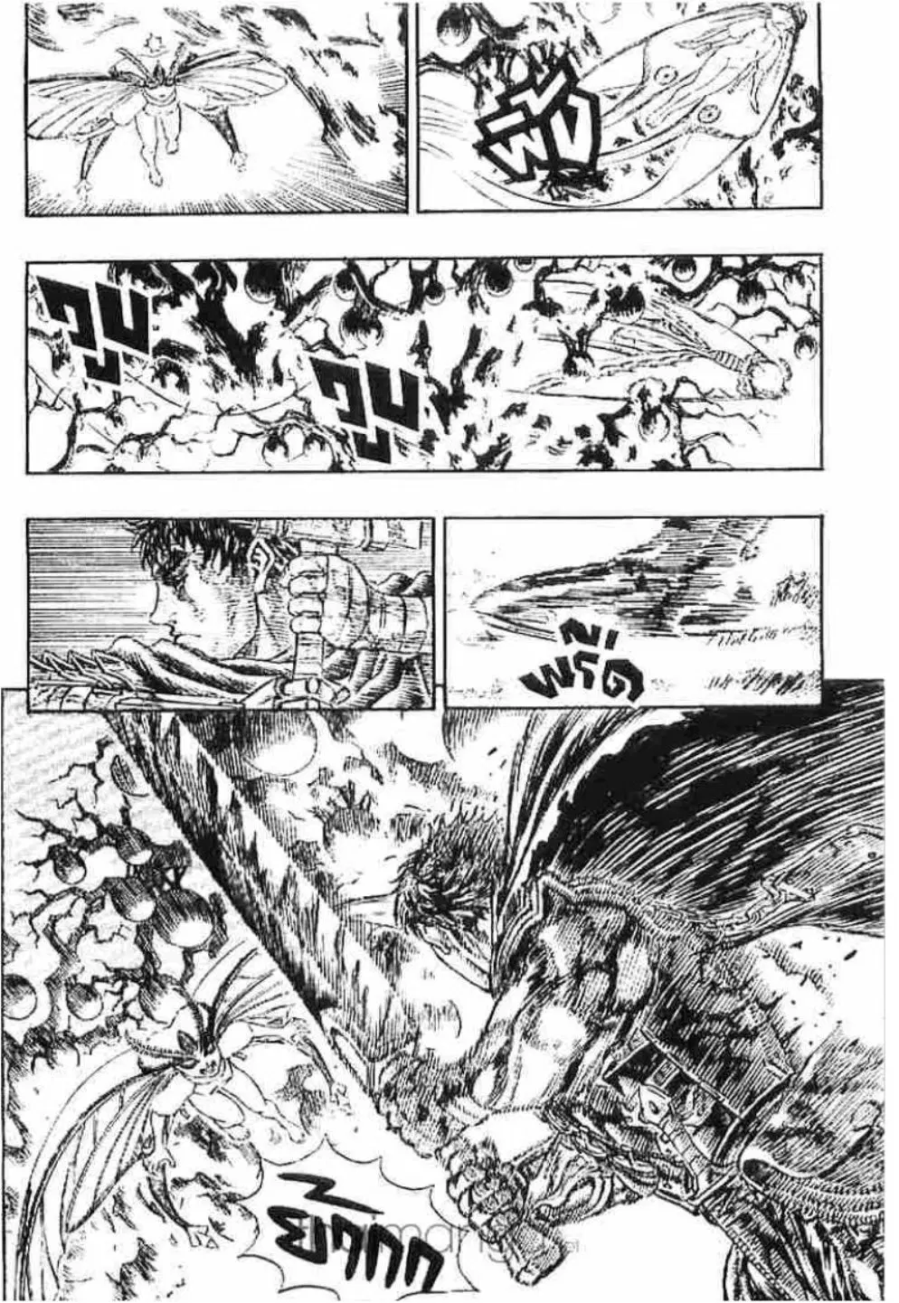 Berserk ตอนที่ 125 หน้า 4