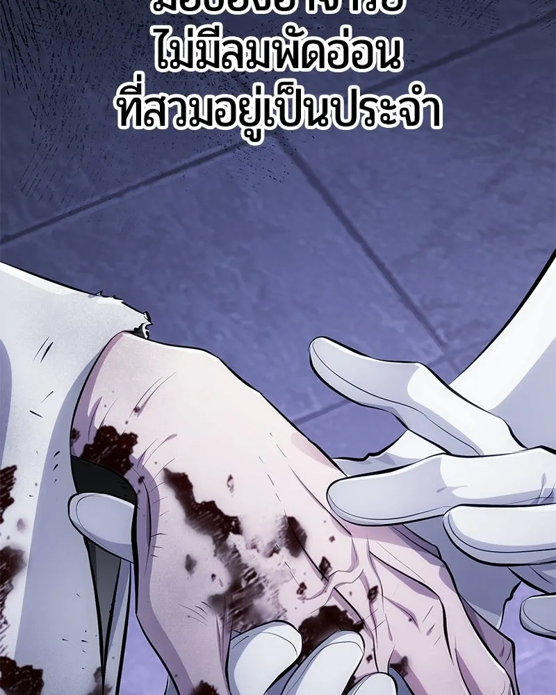 The Magic Tower’s Problem Child ตัวอันตรายแห่งหอคอยเวท ตอนที่ 38 หน้า 136