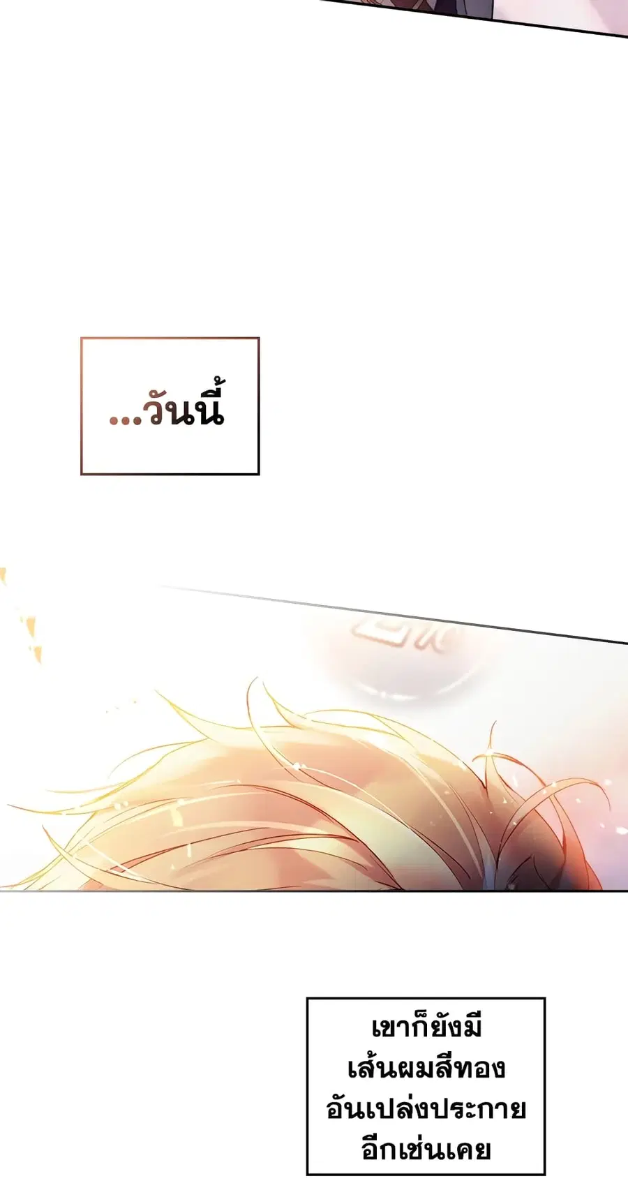 Death Is The Only Ending For The Villainess ตอนที่ 57 หน้า 10