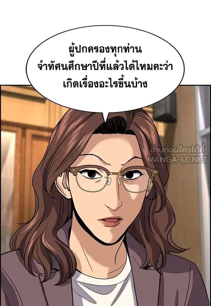 True Education ตอนที่ 240 หน้า 83