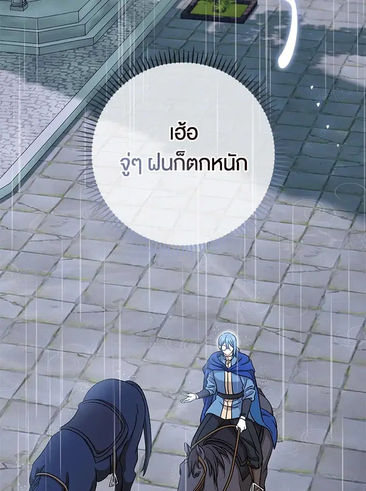 The Villain’s Match Is Too Perfect – คู่ดูตัวของนางร้ายเพอร์เฟกต์เกินไป ตอนที่ 45 หน้า 128