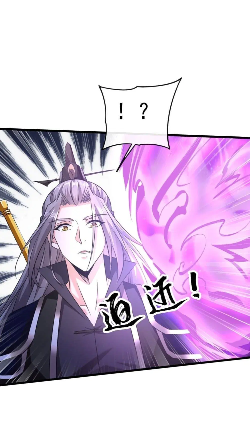 The Ten Great Emperors At The Beginning Are All My Apprentices ตอนที่ 36 หน้า 28