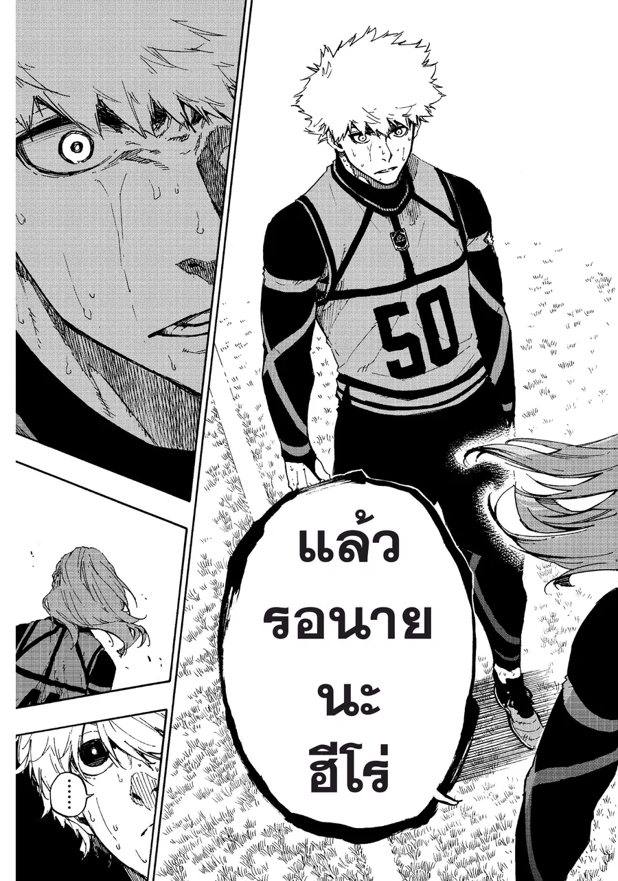 Blue lock ตอนที่ 68 หน้า 12