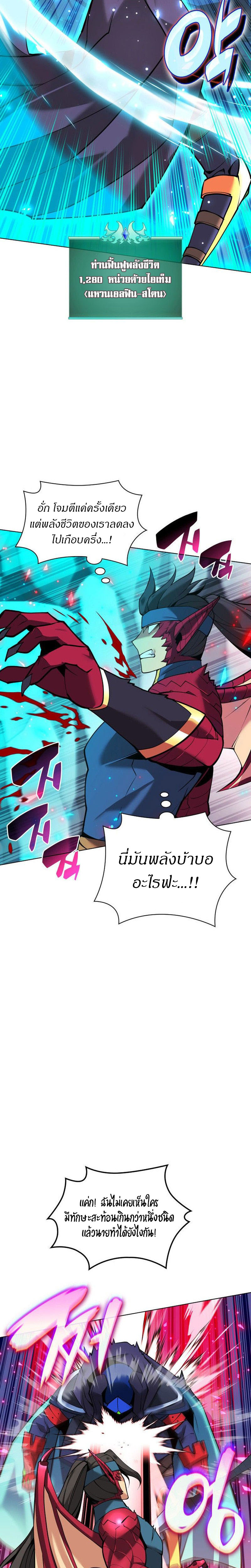 Overgeared (Remake) ตอนที่ 224 หน้า 39