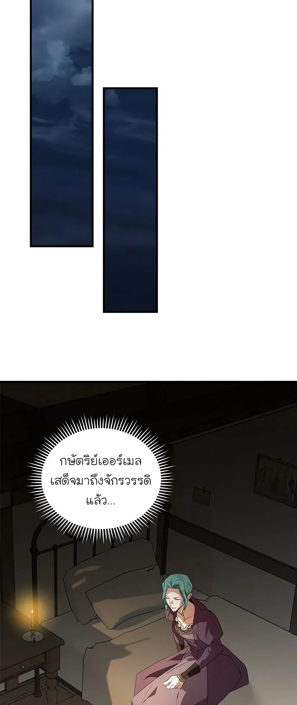The Villainess Lives Again ตอนที่ 177 หน้า 27
