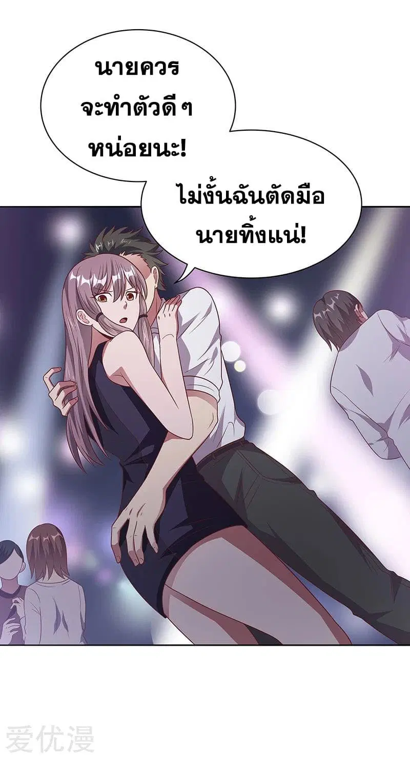 The Super Doctor From 2089 ตอนที่ 30 หน้า 30